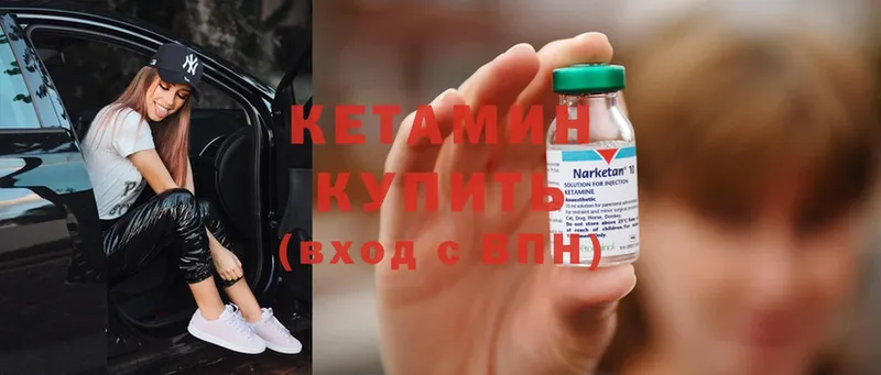 наркота  Ермолино  Кетамин ketamine 