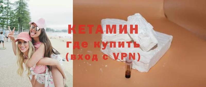 Кетамин ketamine Ермолино