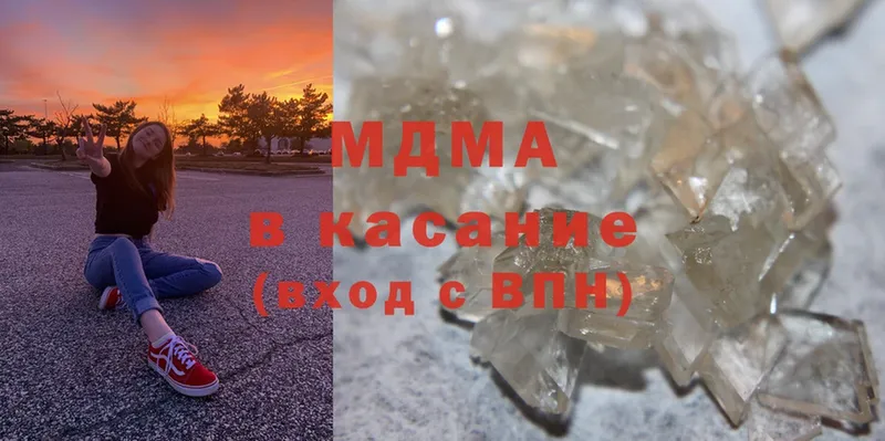 MDMA кристаллы  Ермолино 