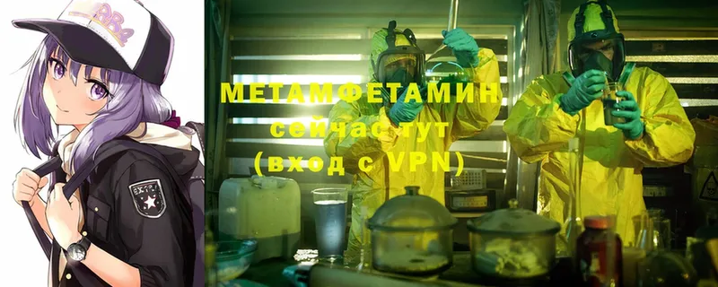 Первитин Methamphetamine  блэк спрут tor  Ермолино 